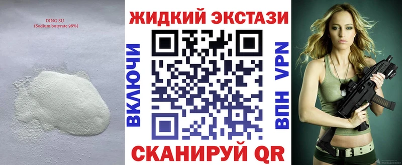 где купить наркотик Чишмы hydra как войти Бутират BDO