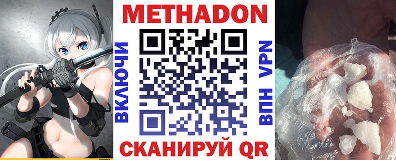 Метадон VHQ  где продают наркотики  Чишмы 