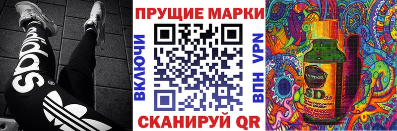 Марки NBOMe 1,8мг Чишмы